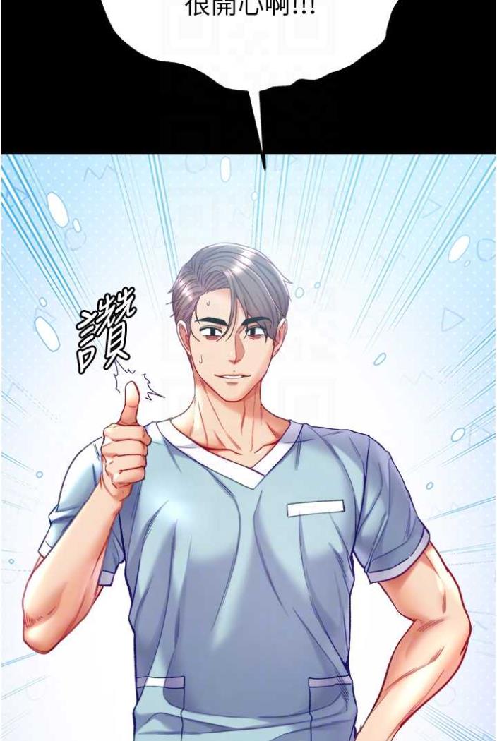 [Manhwa] The first disciple Fantasy, mature woman, big breasts#[117P]-73