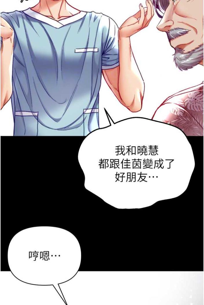 [Manhwa] The first disciple Fantasy, mature woman, big breasts#[117P]-75