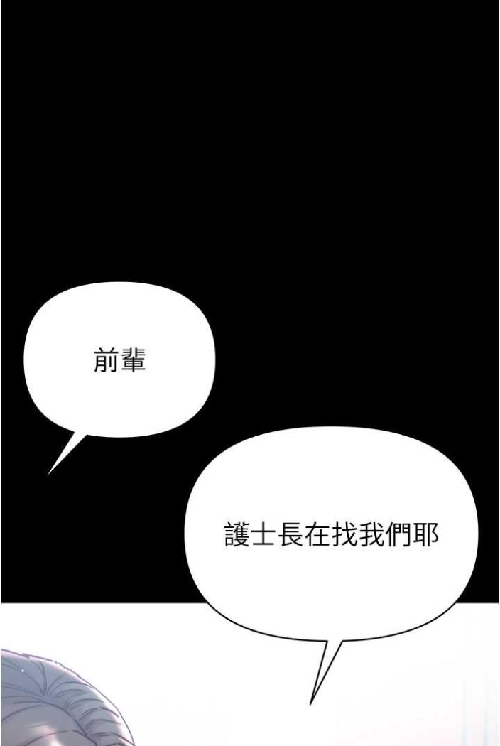 [Manhwa] The first disciple Fantasy, mature woman, big breasts#[117P]-87