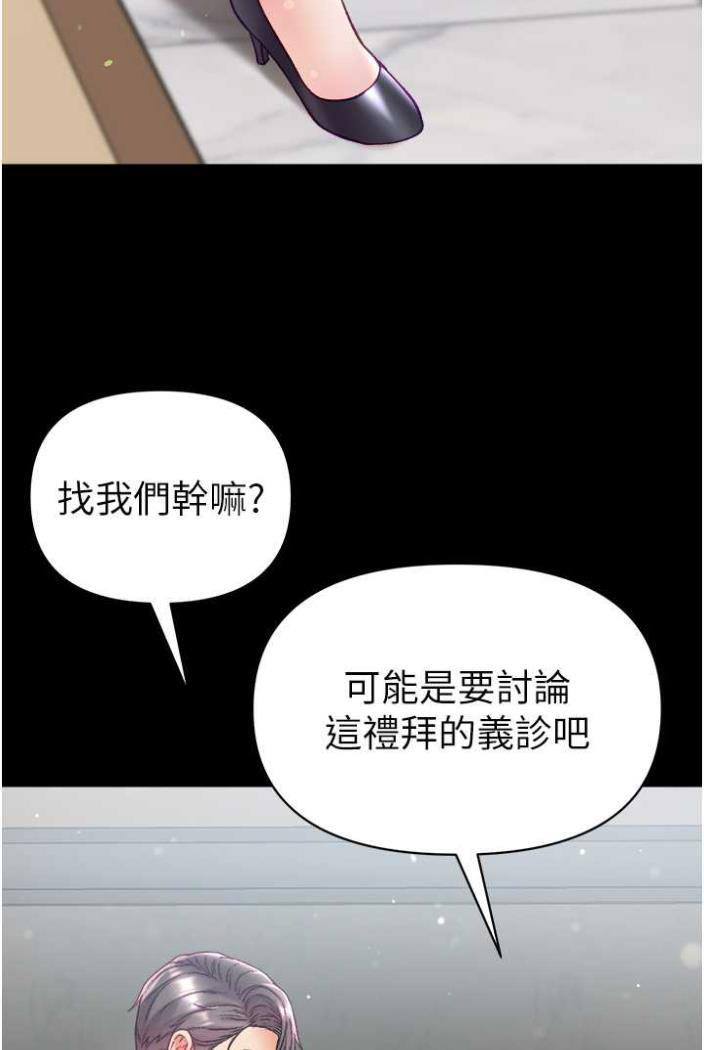 [Manhwa] The first disciple Fantasy, mature woman, big breasts#[117P]-90