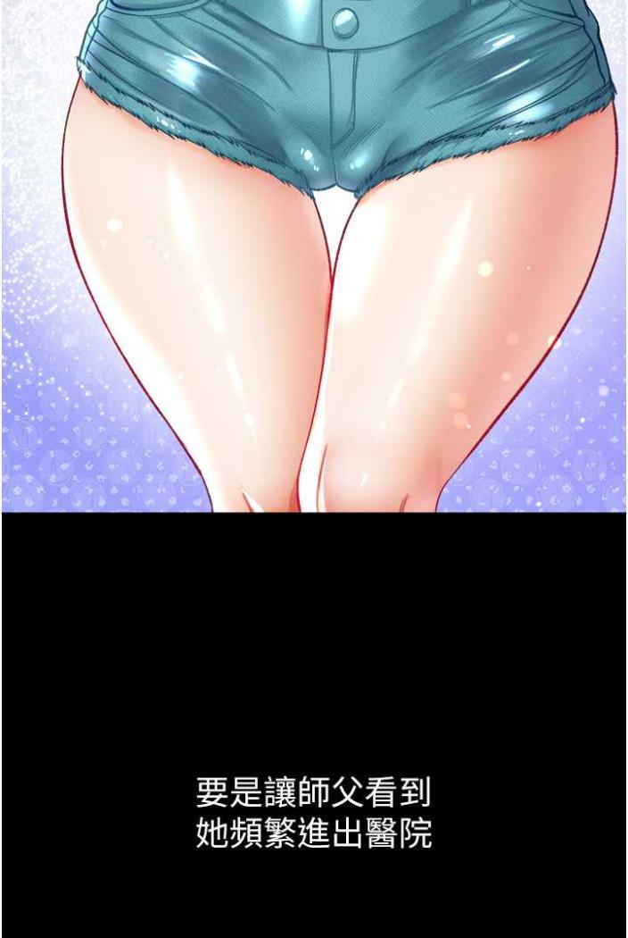 [Manhwa] The first disciple Fantasy, mature woman, big breasts#[117P]-97