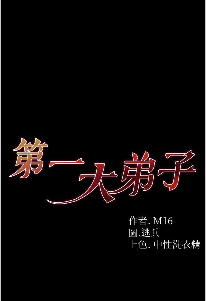 [Manhwa] The first disciple Fantasy, mature woman, big breasts#[128P]-1