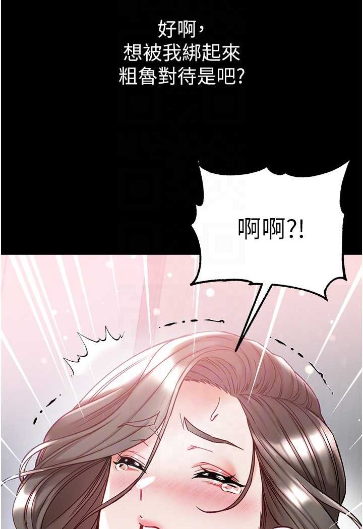 [Manhwa] The first disciple Fantasy, mature woman, big breasts#[128P]-79