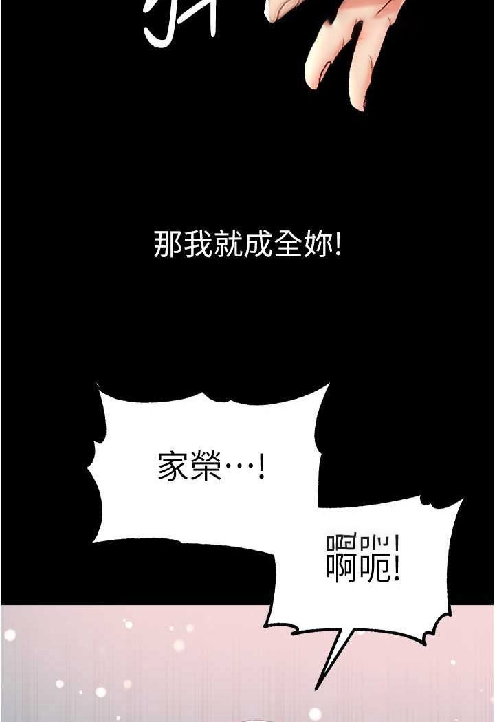 [Manhwa] The first disciple Fantasy, mature woman, big breasts#[128P]-81