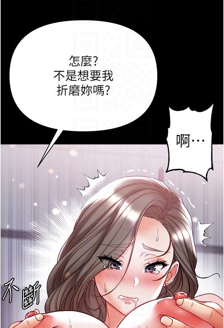 [Manhwa] The first disciple Fantasy, mature woman, big breasts#[128P]-84