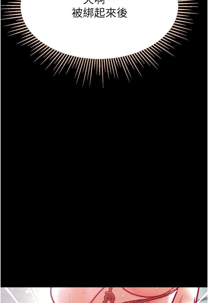 [Manhwa] The first disciple Fantasy, mature woman, big breasts#[128P]-86