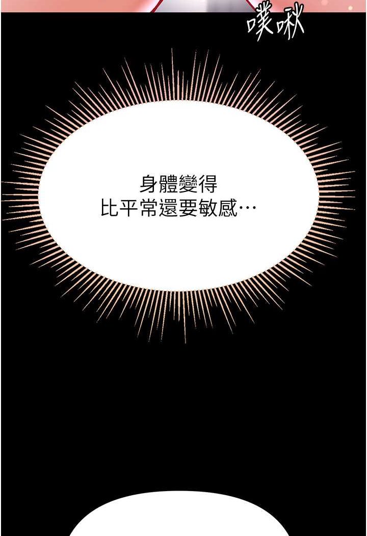 [Manhwa] The first disciple Fantasy, mature woman, big breasts#[128P]-88