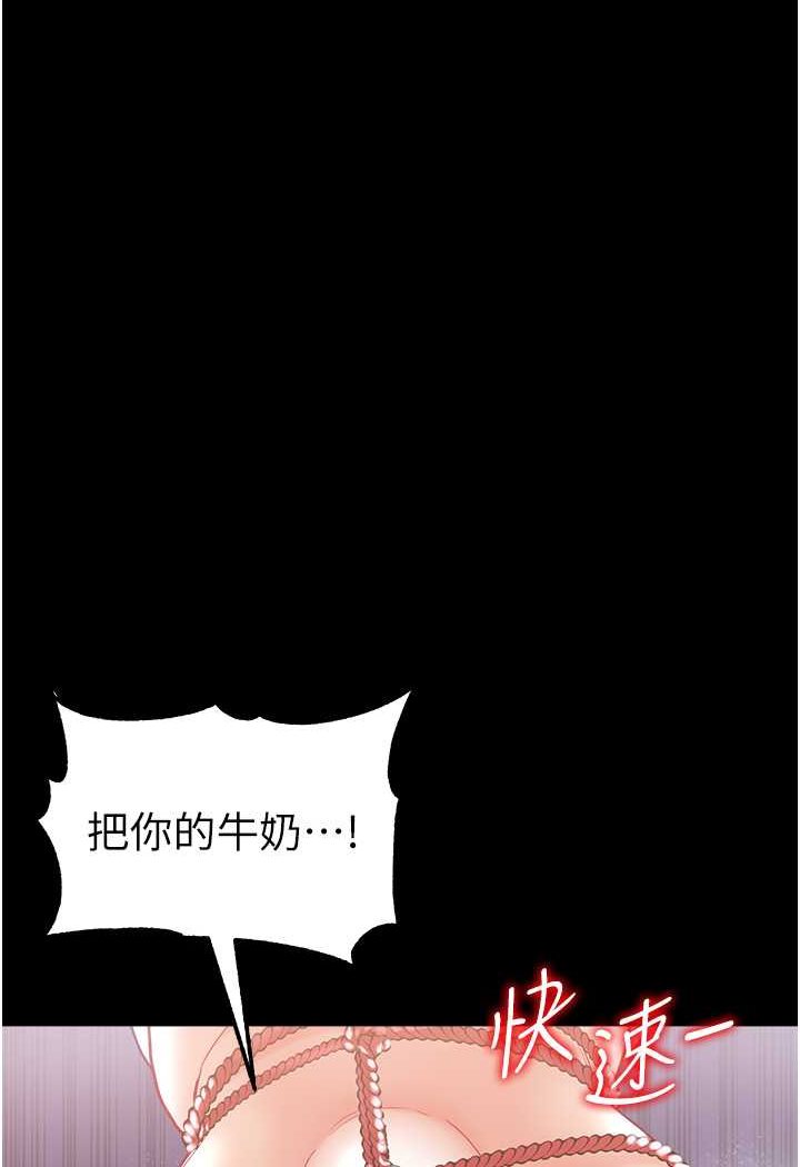 [Manhwa] The first disciple Fantasy, mature woman, big breasts#[129P]-104