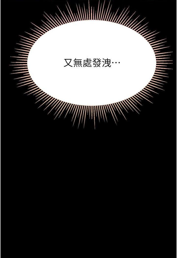 [Manhwa] The first disciple Fantasy, mature woman, big breasts#[129P]-93