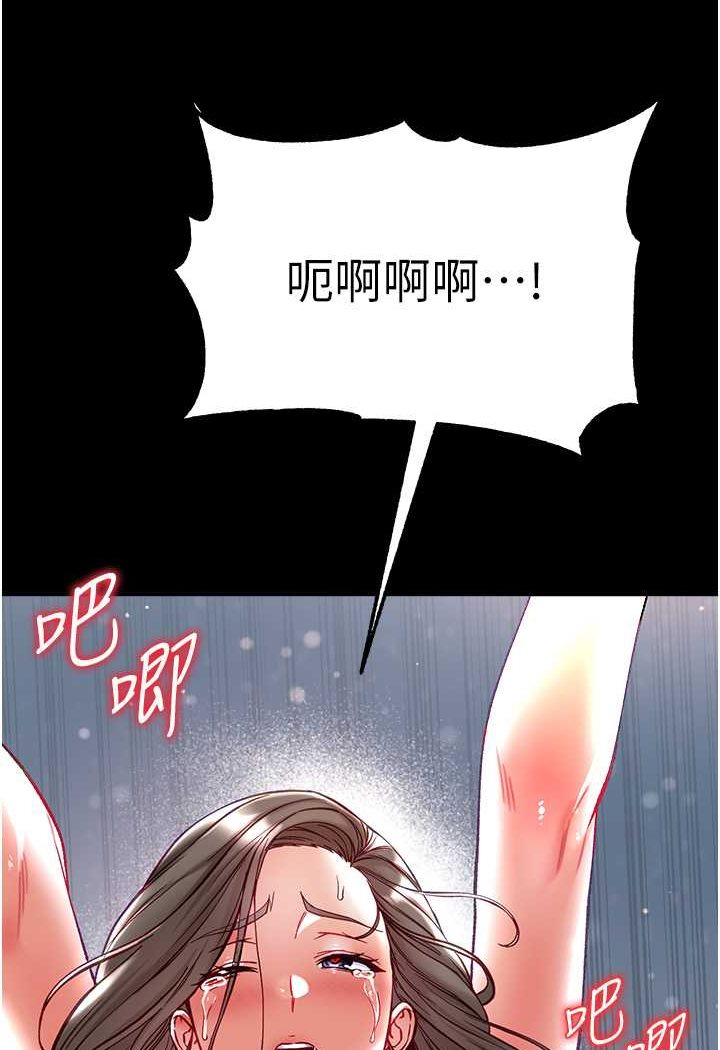[Manhwa] The first disciple Fantasy, mature woman, big breasts#[129P]-94