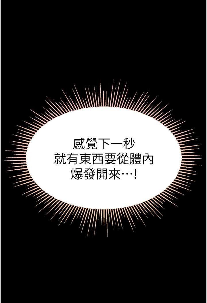 [Manhwa] The first disciple Fantasy, mature woman, big breasts#[129P]-97