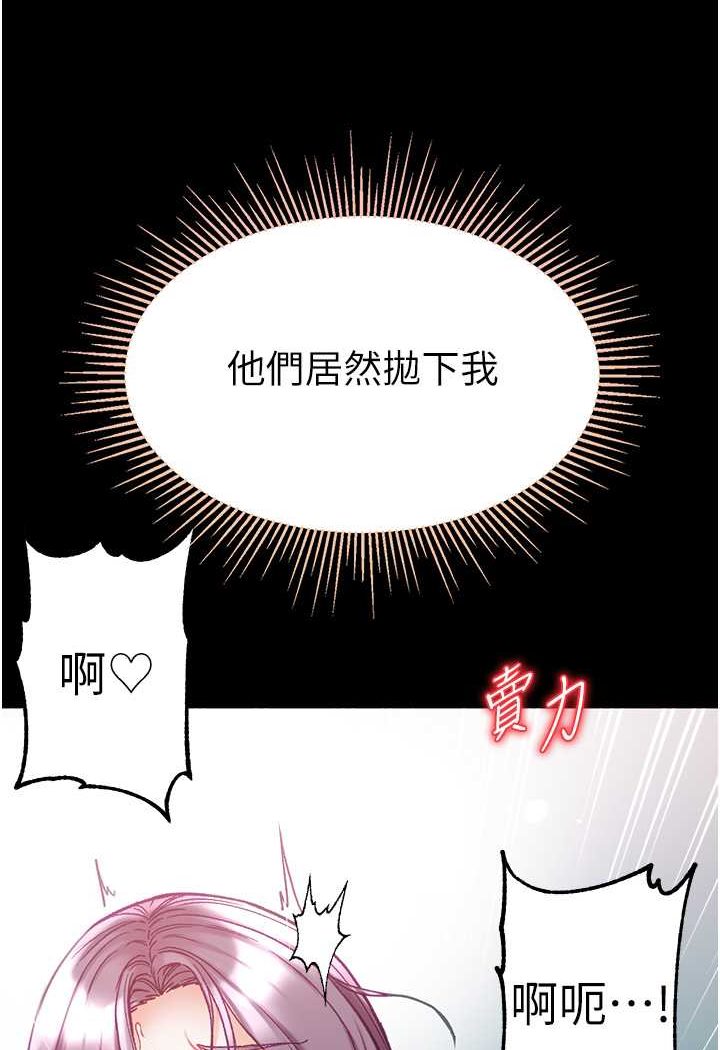 [Manhwa] The first disciple Fantasy, mature woman, big breasts#[134P]-117