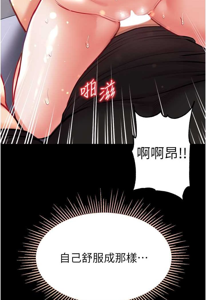 [Manhwa] The first disciple Fantasy, mature woman, big breasts#[134P]-119
