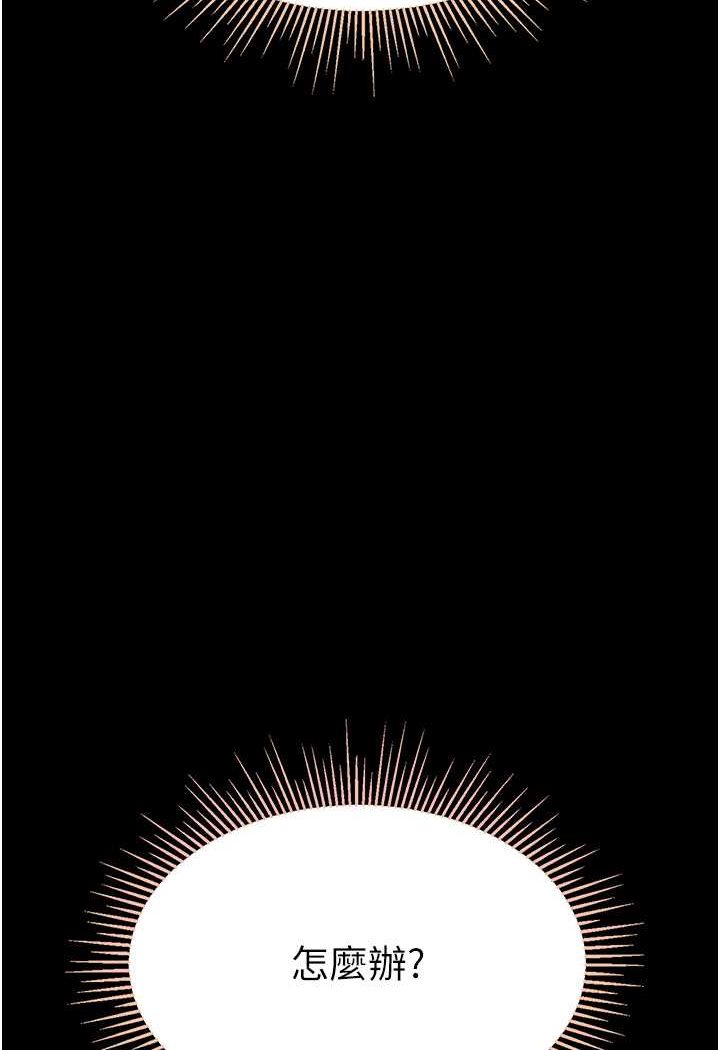 [Manhwa] The first disciple Fantasy, mature woman, big breasts#[134P]-120