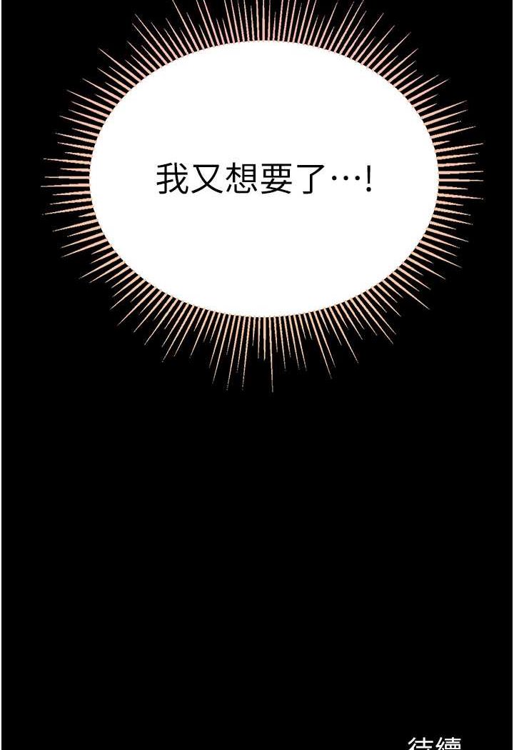 [Manhwa] The first disciple Fantasy, mature woman, big breasts#[134P]-133