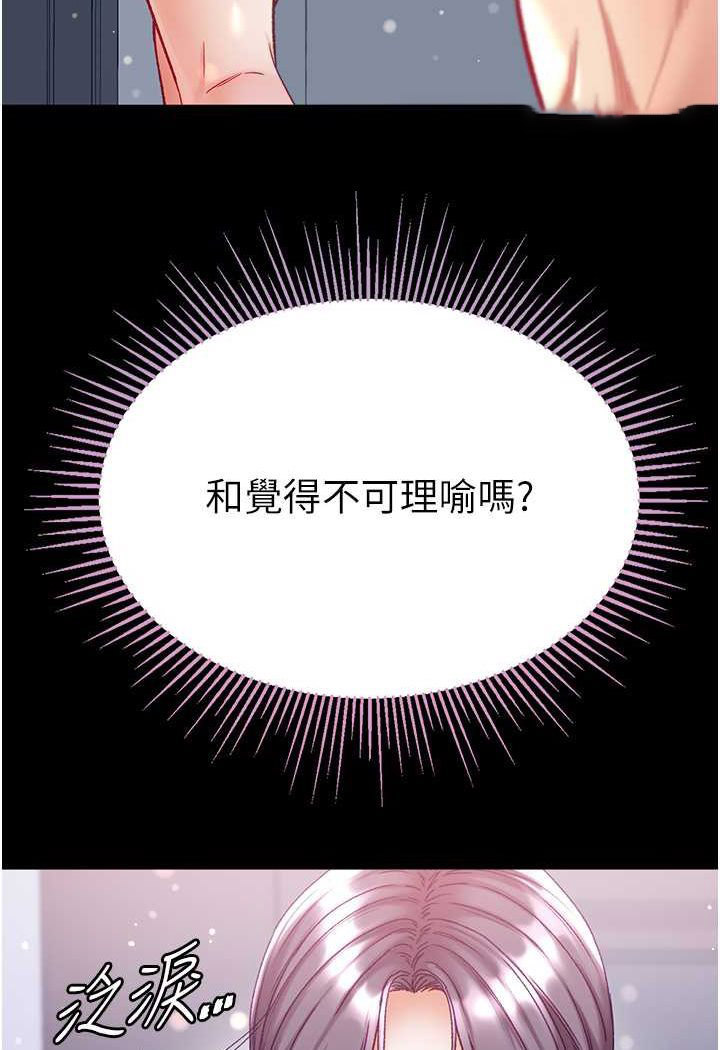 [Manhwa] The first disciple Fantasy, mature woman, big breasts#[134P]-28