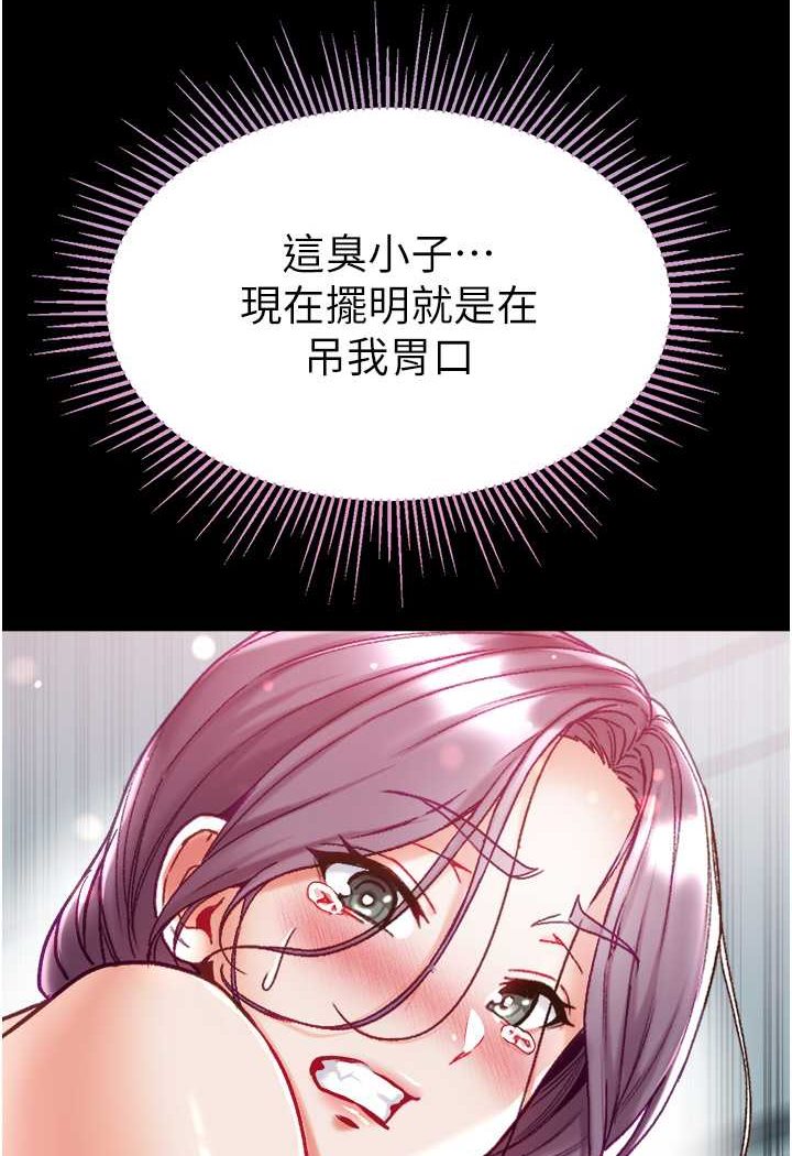 [Manhwa] The first disciple Fantasy, mature woman, big breasts#[134P]-91