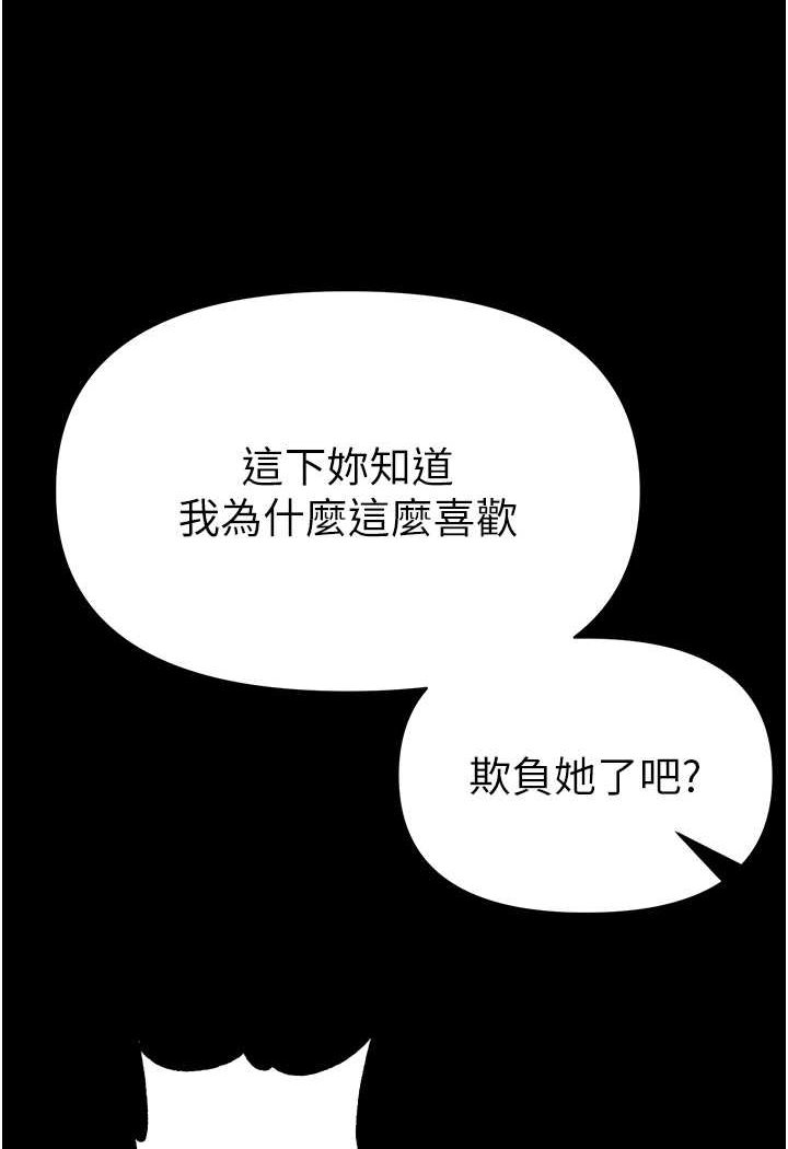 [Manhwa] The first disciple Fantasy, mature woman, big breasts#[137P]-123