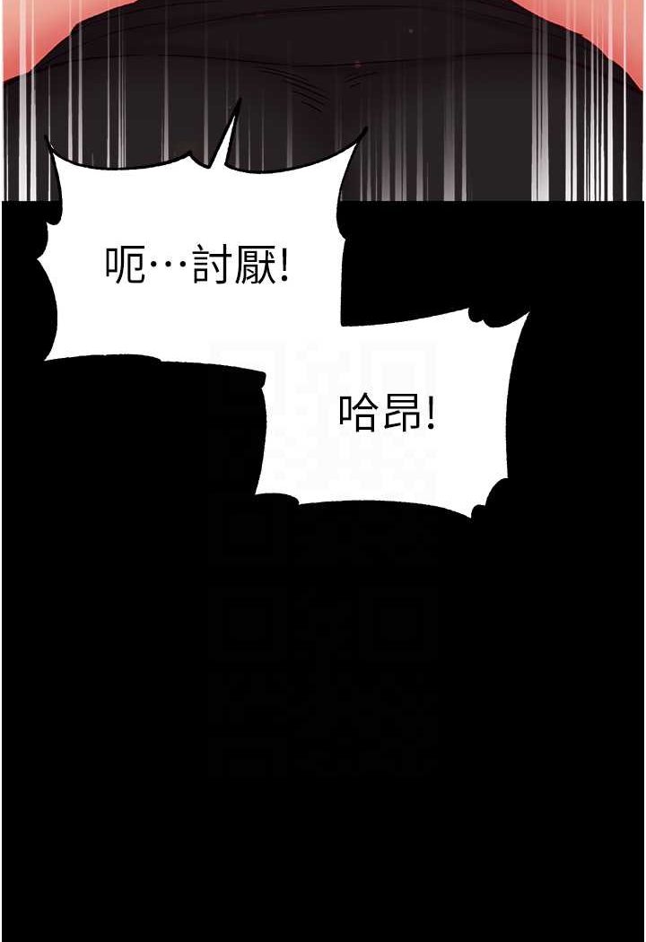[Manhwa] The first disciple Fantasy, mature woman, big breasts#[137P]-25