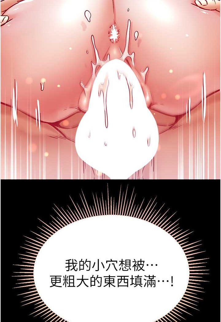 [Manhwa] The first disciple Fantasy, mature woman, big breasts#[137P]-48