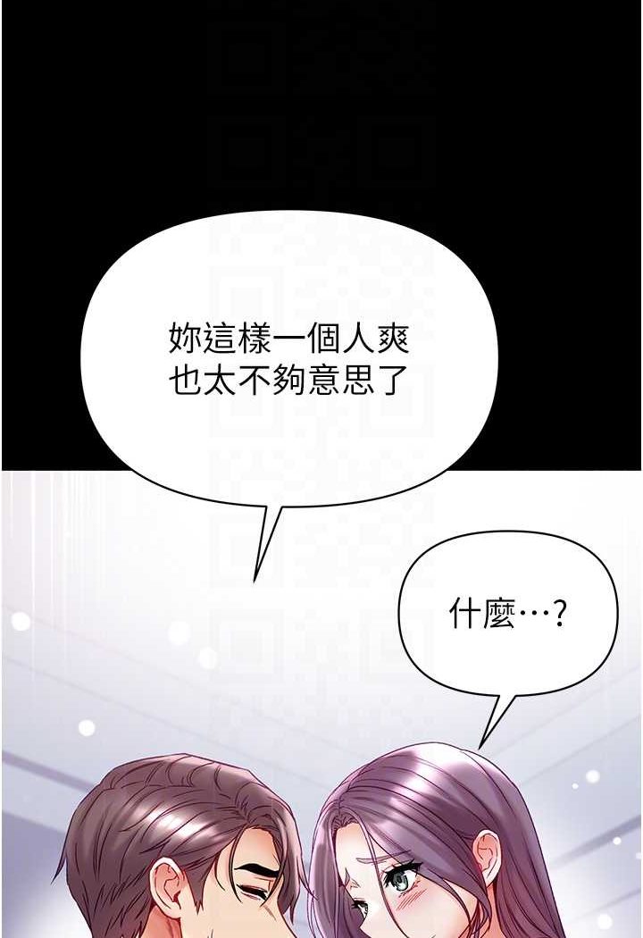[Manhwa] The first disciple Fantasy, mature woman, big breasts#[137P]-71