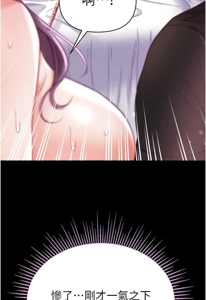 [Manhwa] The first disciple Fantasy, mature woman, big breasts#[137P]-75