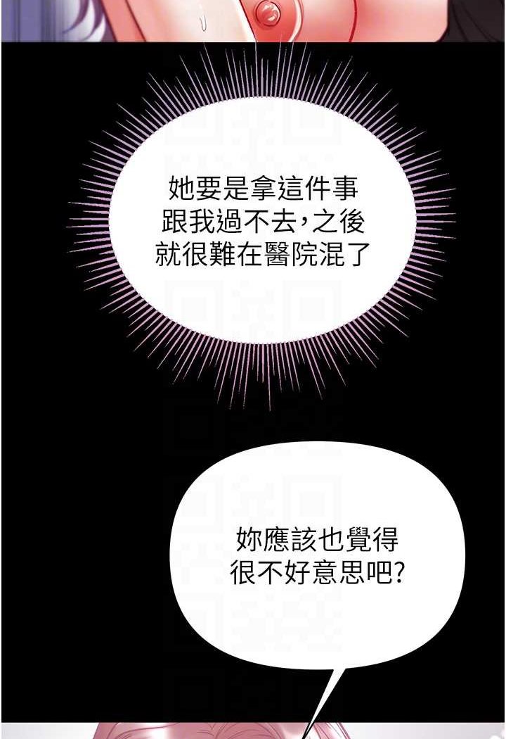 [Manhwa] The first disciple Fantasy, mature woman, big breasts#[137P]-77