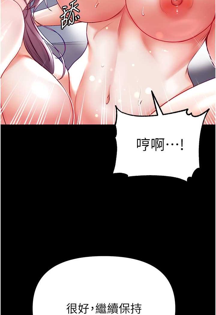 [Manhwa] The first disciple Fantasy, mature woman, big breasts#[137P]-86