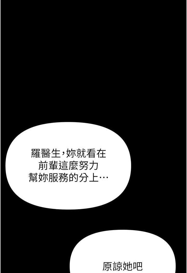 [Manhwa] The first disciple Fantasy, mature woman, big breasts#[137P]-90