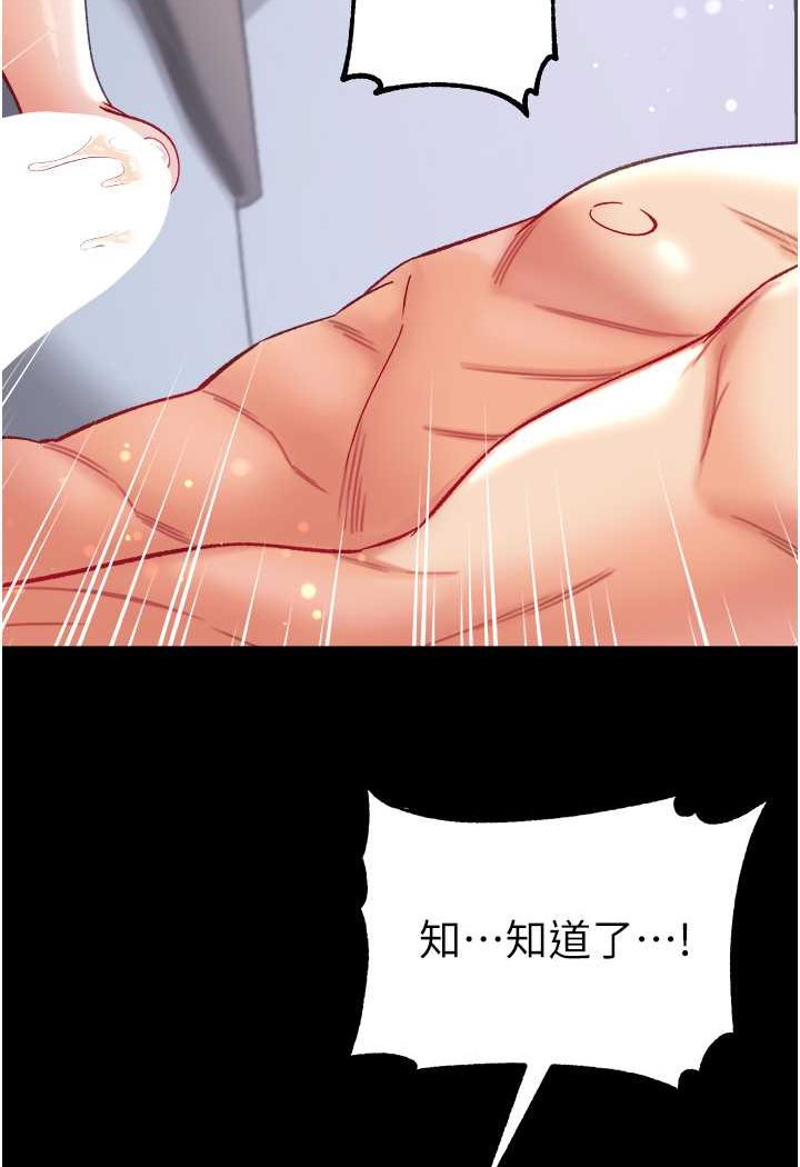 [Manhwa] The first disciple Fantasy, mature woman, big breasts#[137P]-93