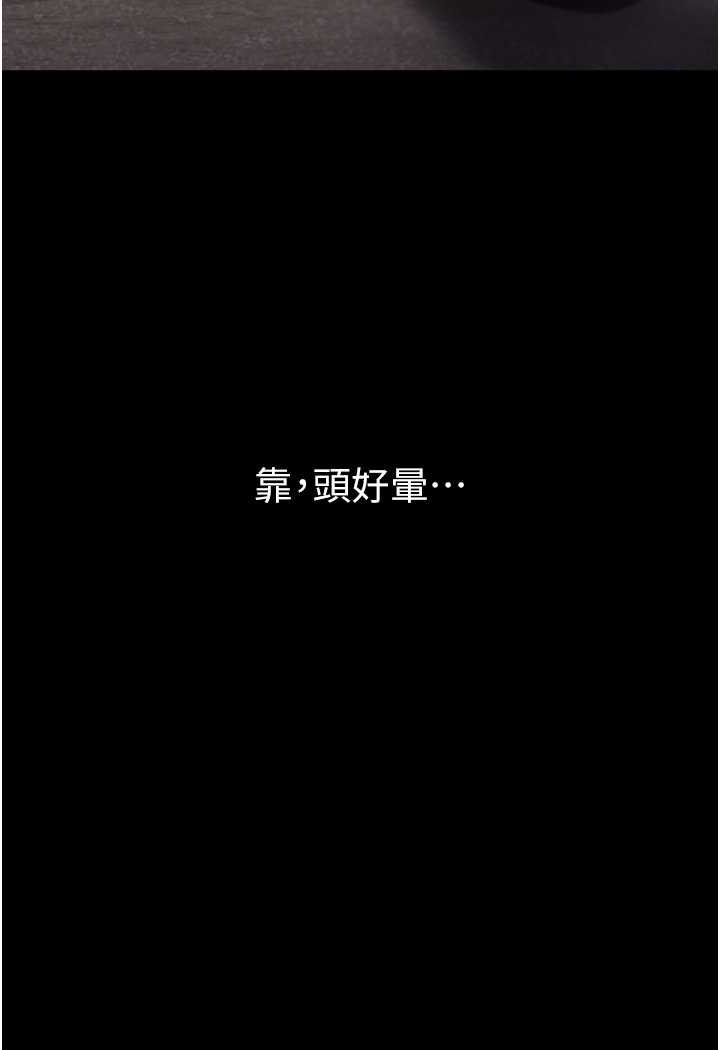 [Manhwa] The first disciple Fantasy, mature woman, big breasts#[148P]-130