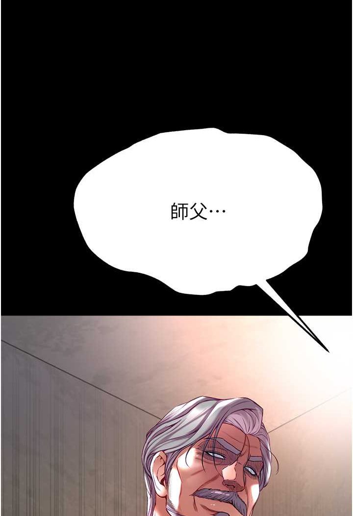 [Manhwa] The first disciple Fantasy, mature woman, big breasts#[148P]-137