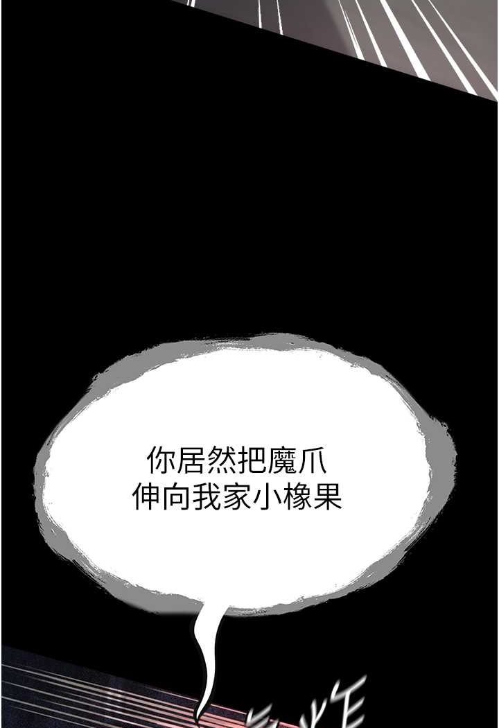 [Manhwa] The first disciple Fantasy, mature woman, big breasts#[148P]-141