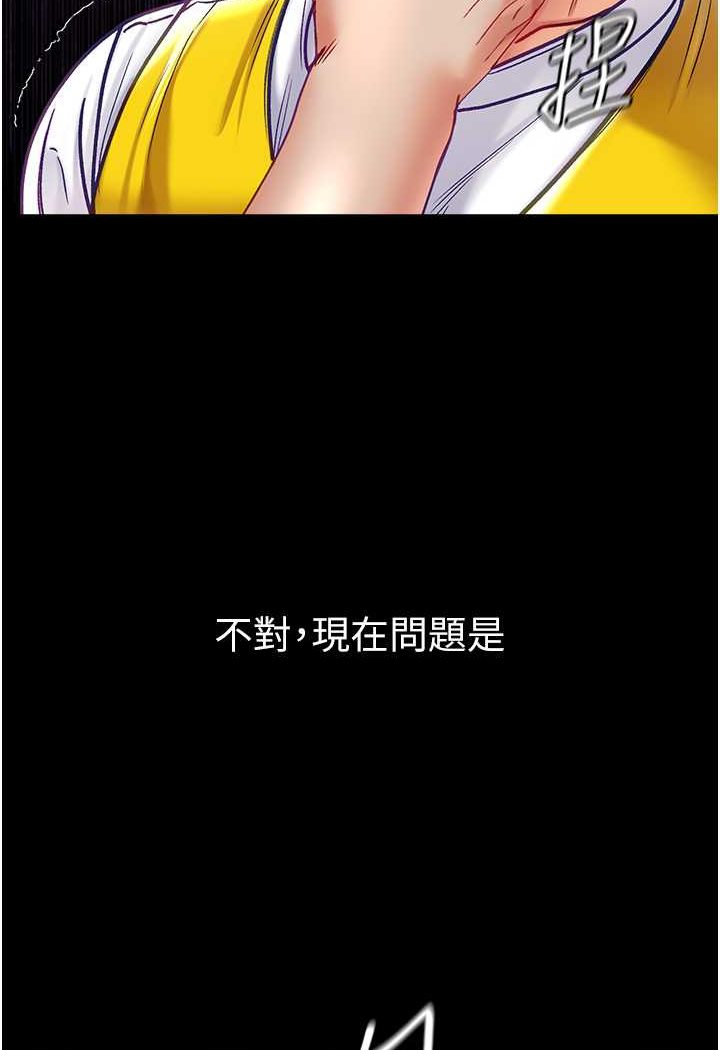 [Manhwa] The first disciple Fantasy, mature woman, big breasts#[148P]-144