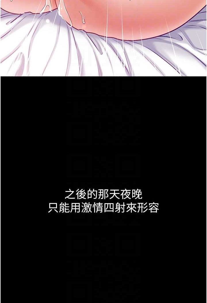 [Manhwa] The first disciple Fantasy, mature woman, big breasts#[148P]-81