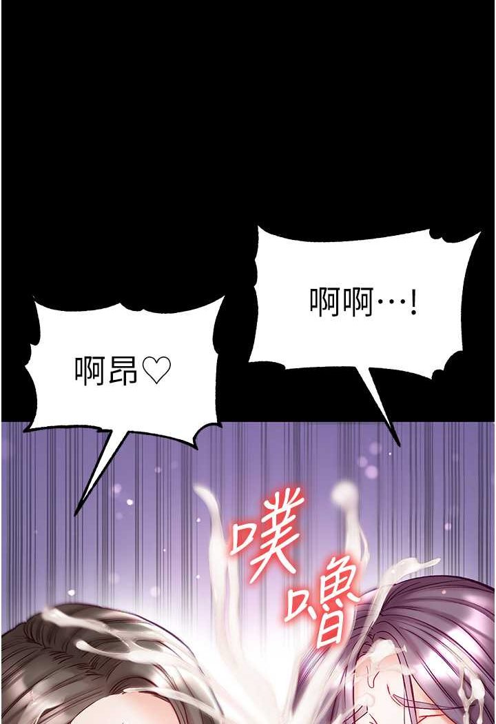 [Manhwa] The first disciple Fantasy, mature woman, big breasts#[148P]-84