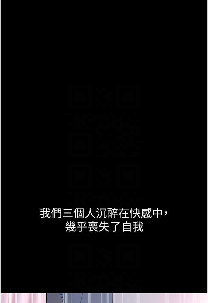 [Manhwa] The first disciple Fantasy, mature woman, big breasts#[148P]-86