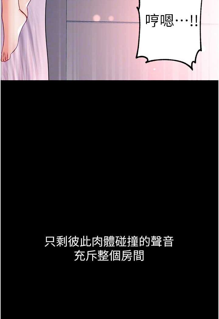 [Manhwa] The first disciple Fantasy, mature woman, big breasts#[148P]-89
