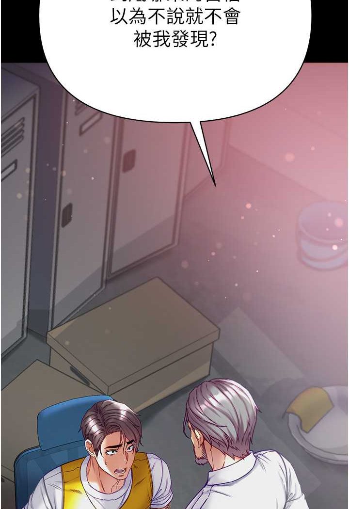 [Manhwa] The first disciple Fantasy, mature woman, big breasts#[129P]-12