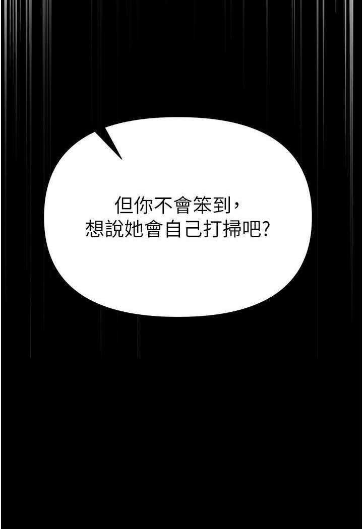 [Manhwa] The first disciple Fantasy, mature woman, big breasts#[129P]-20