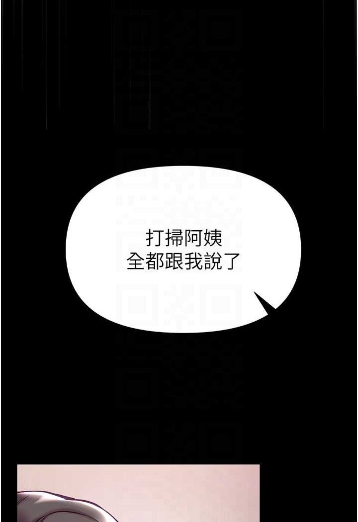 [Manhwa] The first disciple Fantasy, mature woman, big breasts#[129P]-24