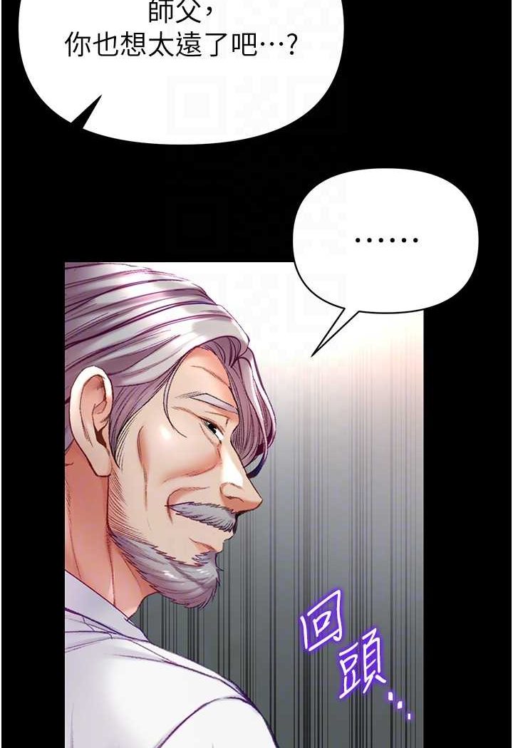[Manhwa] The first disciple Fantasy, mature woman, big breasts#[129P]-36
