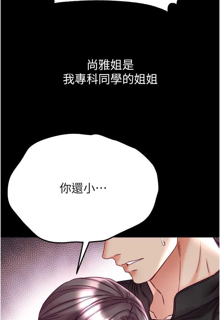 [Manhwa] The first disciple Fantasy, mature woman, big breasts#[129P]-52