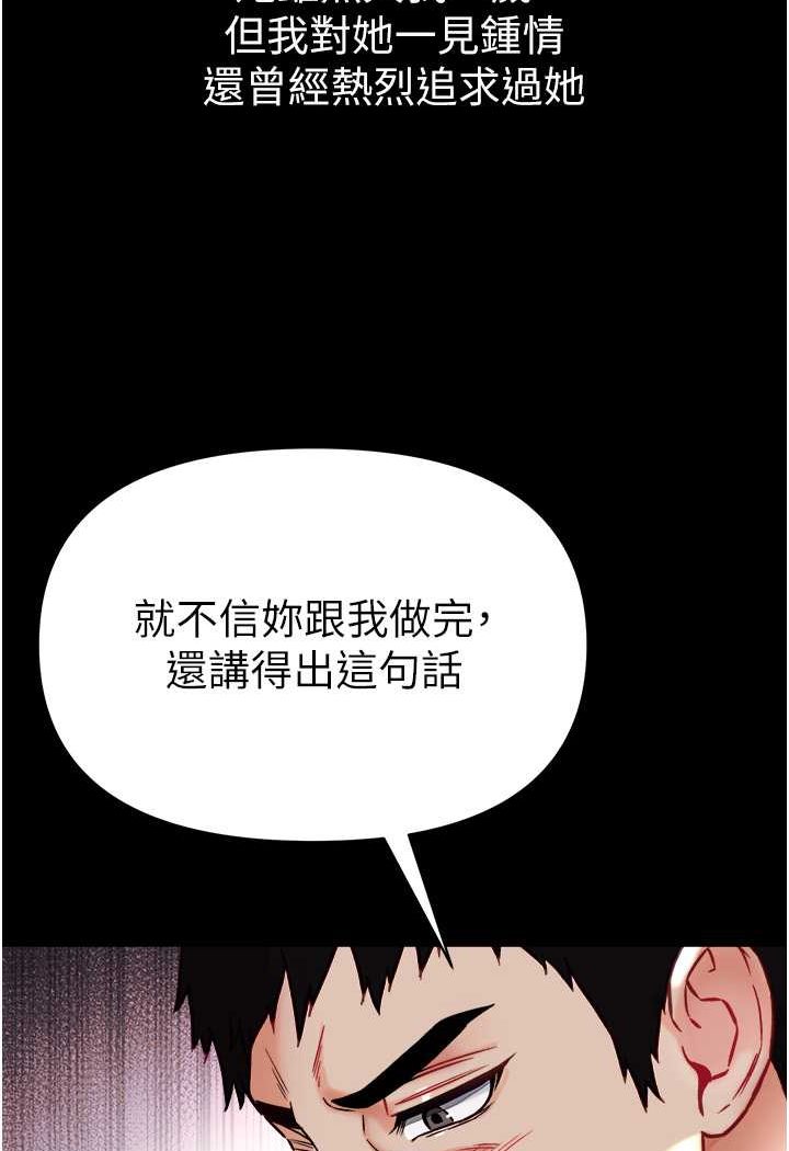 [Manhwa] The first disciple Fantasy, mature woman, big breasts#[129P]-54