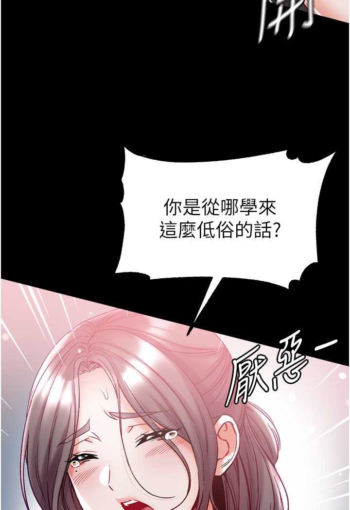 [Manhwa] The first disciple Fantasy, mature woman, big breasts#[129P]-57