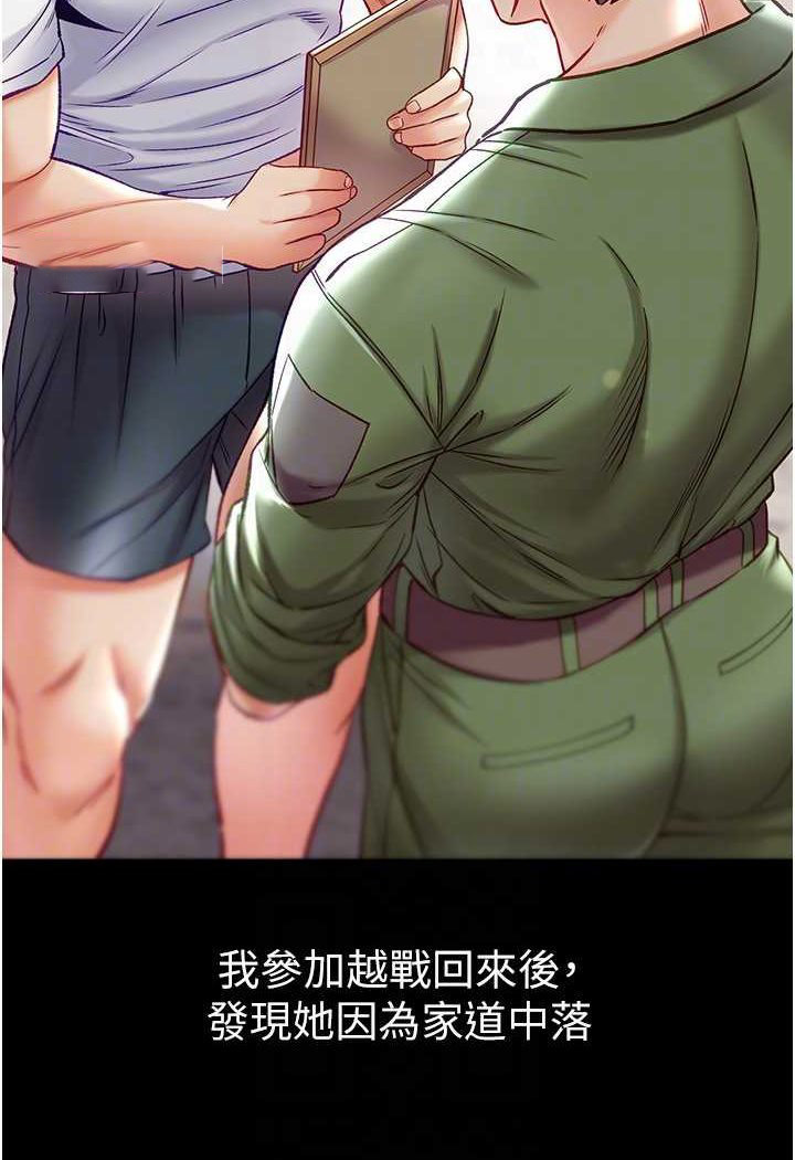 [Manhwa] The first disciple Fantasy, mature woman, big breasts#[129P]-69