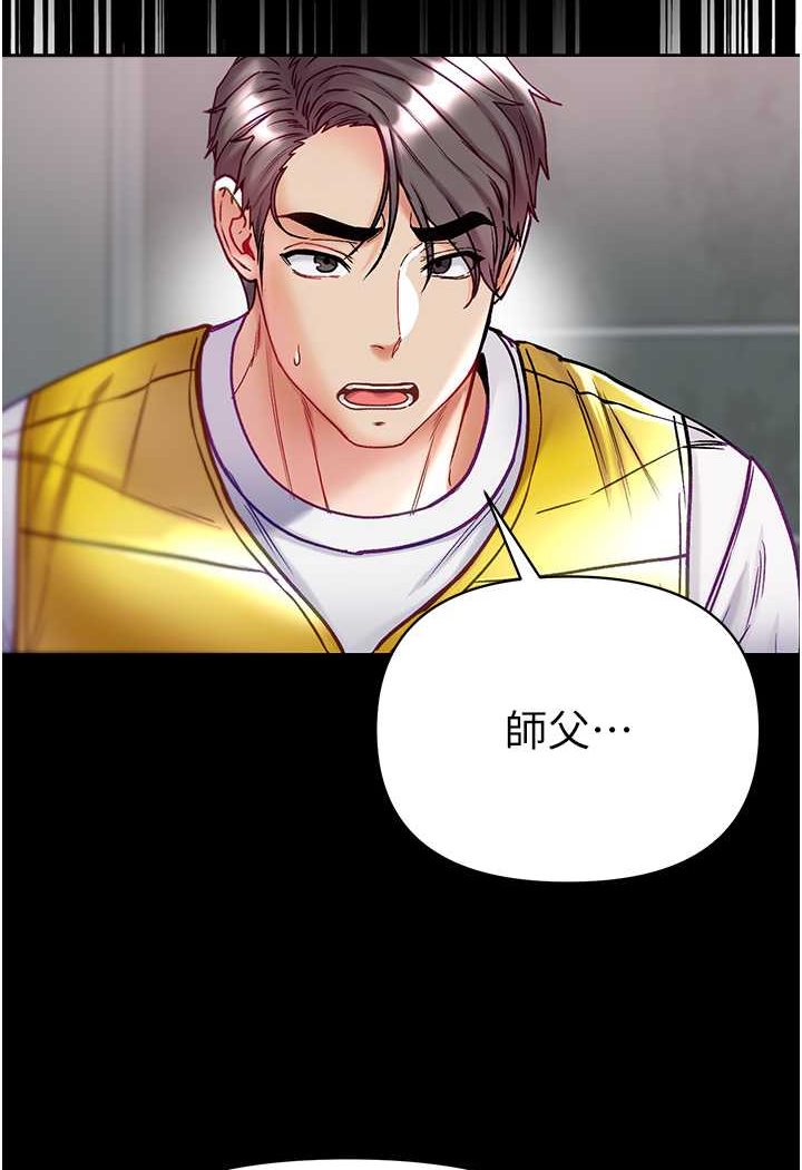 [Manhwa] The first disciple Fantasy, mature woman, big breasts#[129P]-73