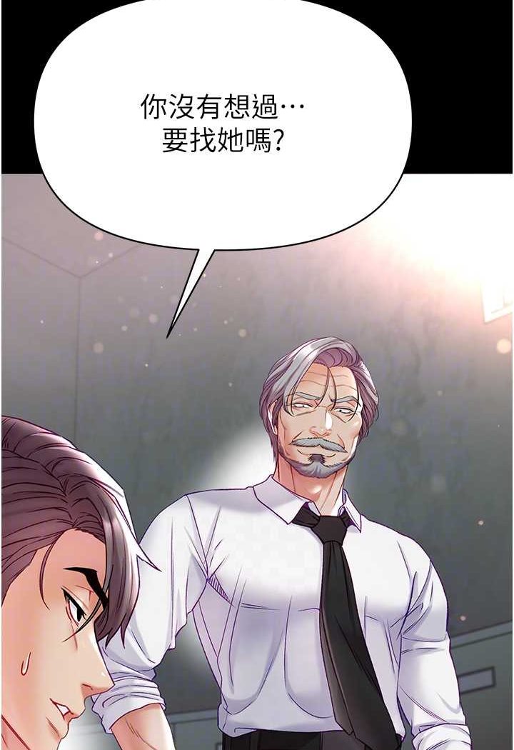 [Manhwa] The first disciple Fantasy, mature woman, big breasts#[129P]-74
