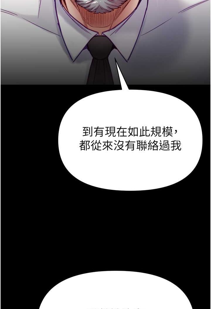 [Manhwa] The first disciple Fantasy, mature woman, big breasts#[129P]-77