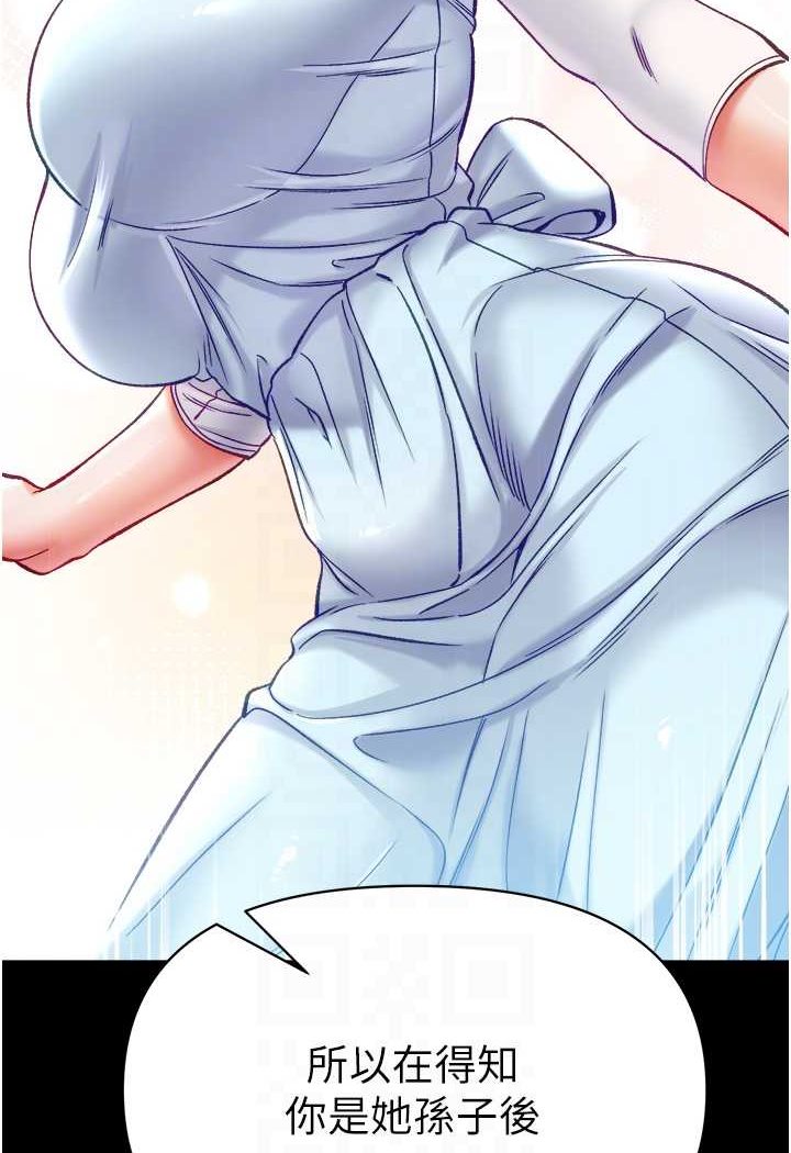 [Manhwa] The first disciple Fantasy, mature woman, big breasts#[129P]-79